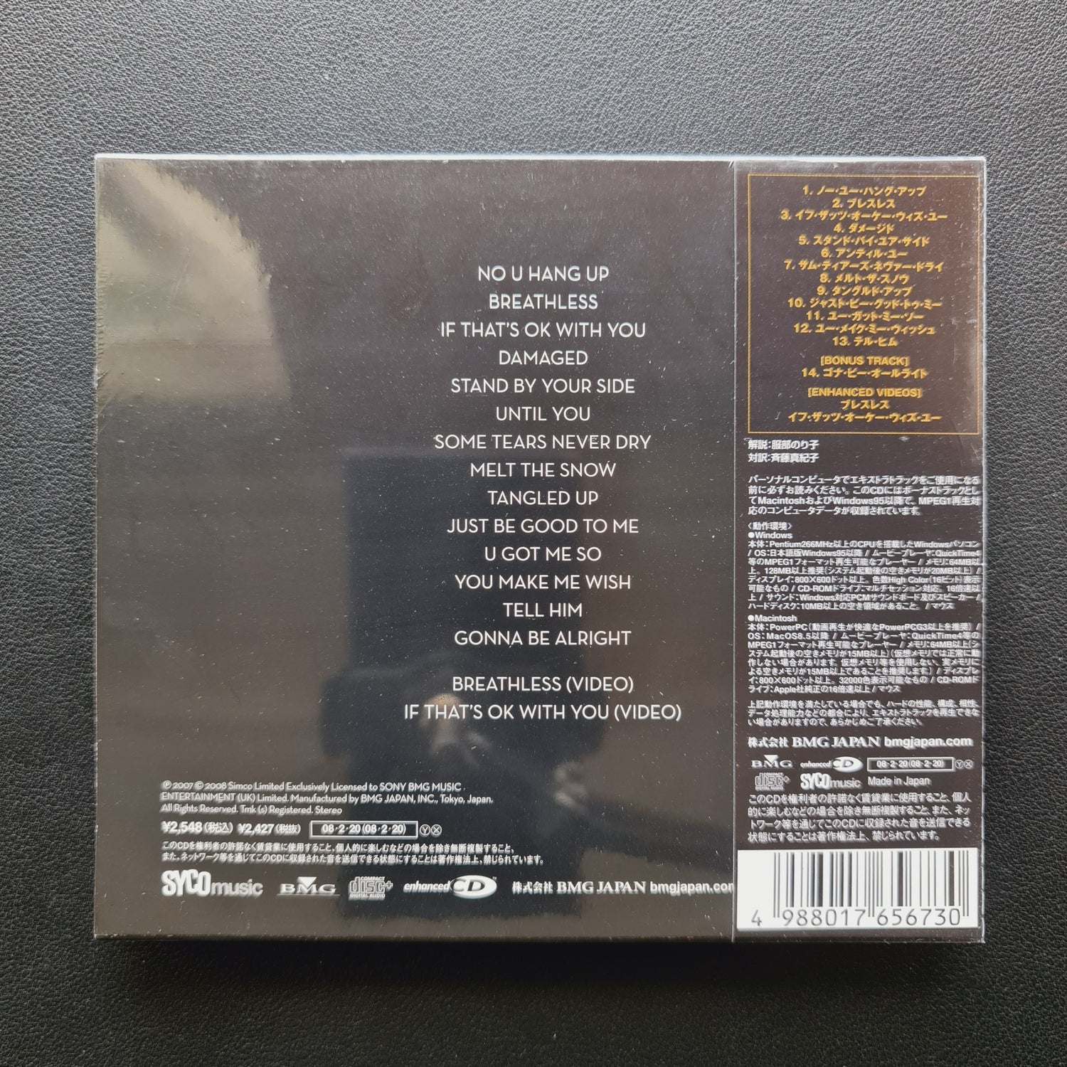 Shayne Ward – Breathless CD