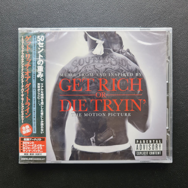 Music From And Inspired By Get Rich Or Die Tryin' The Motion Picture CD