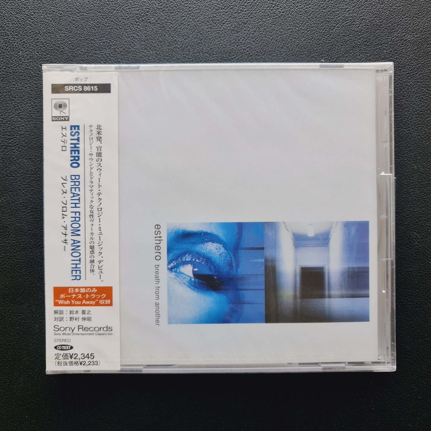 Esthero – Breath From Another CD