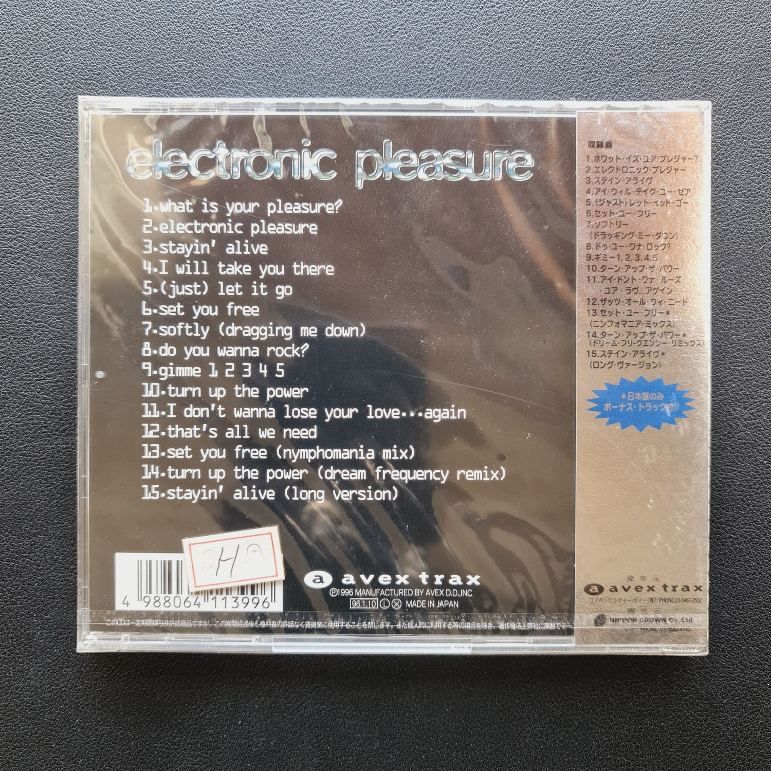 N-Trance – Electronic Pleasure CD