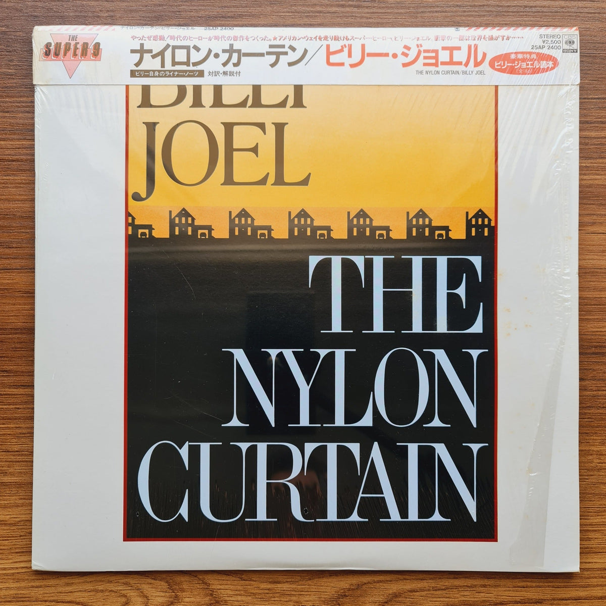 Billy Joel – The Nylon Curtain Only Japan Vinyl