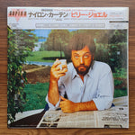 Billy Joel – The Nylon Curtain Only Japan Vinyl