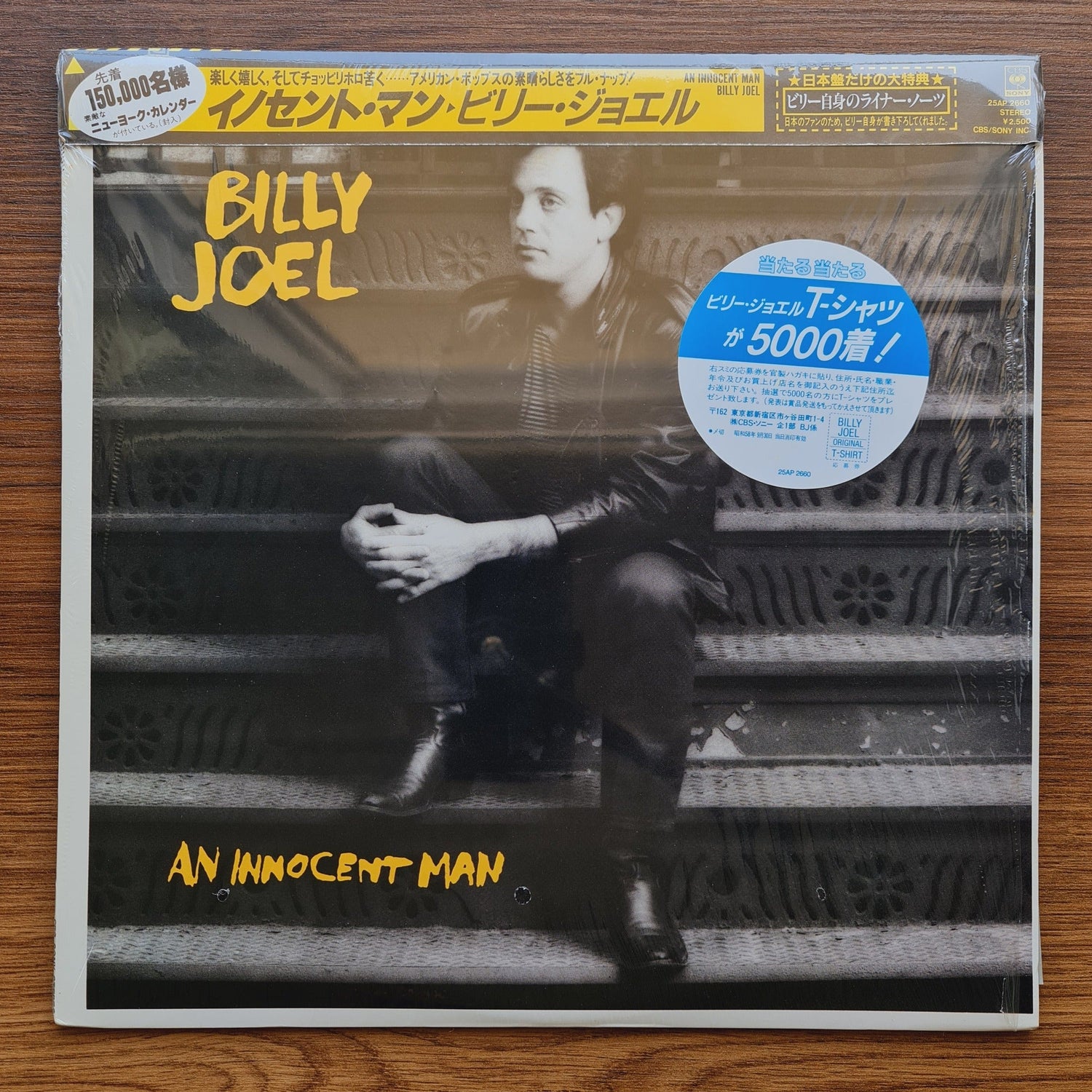 Billy Joel – An Innocent Man Only Japan Vinyl
