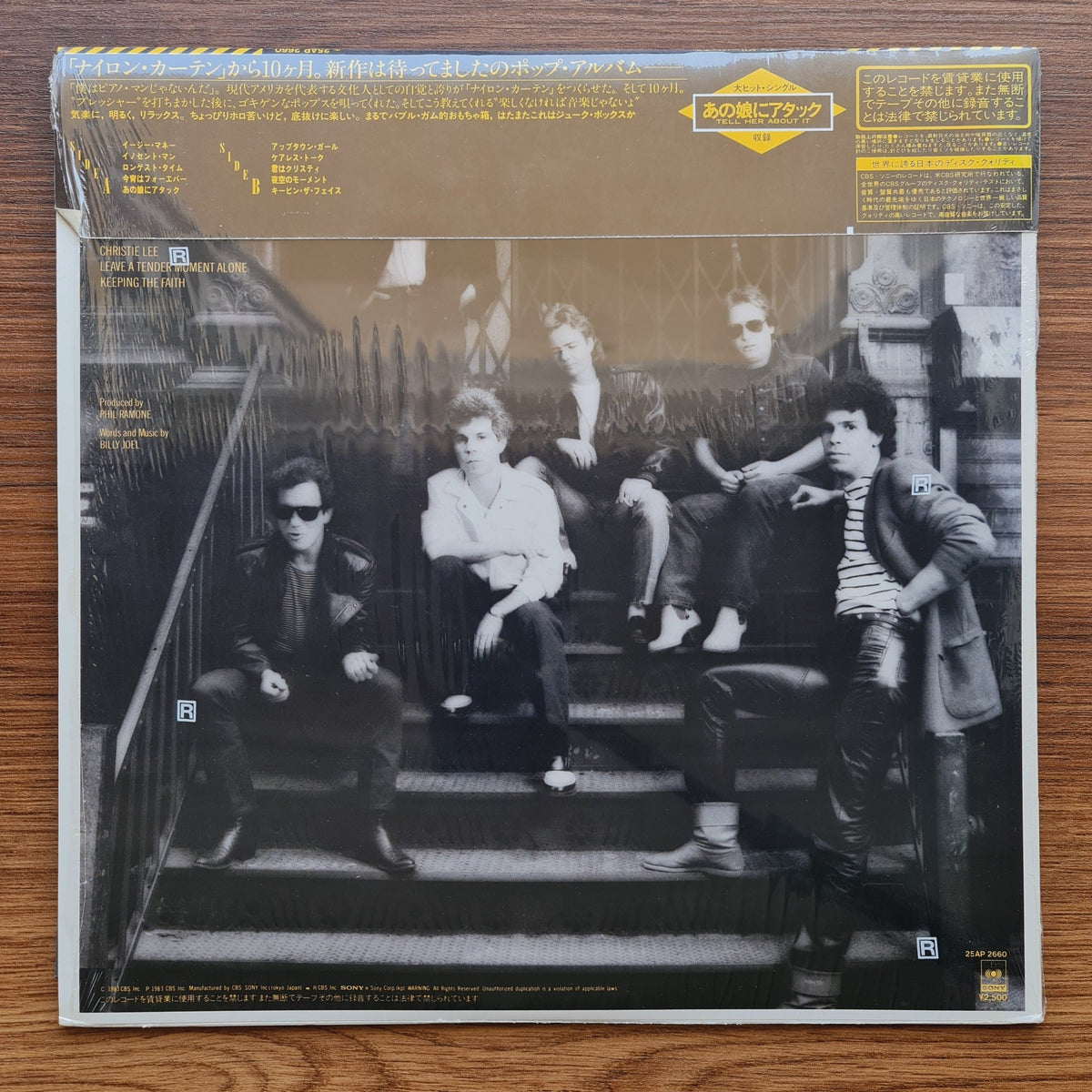 Billy Joel – An Innocent Man Only Japan Vinyl