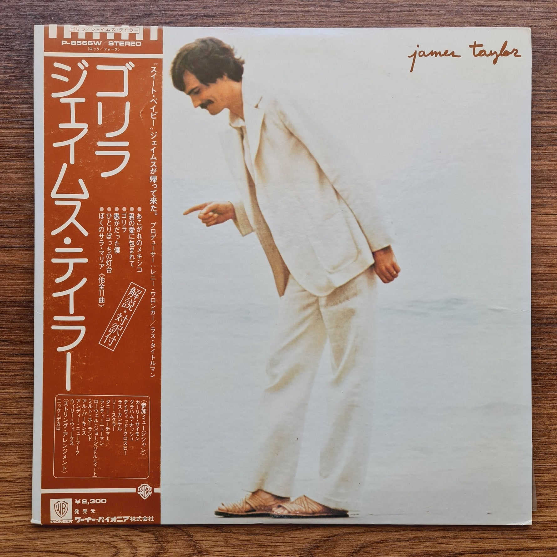 James Taylor – Gorilla Only Japan Vinyl