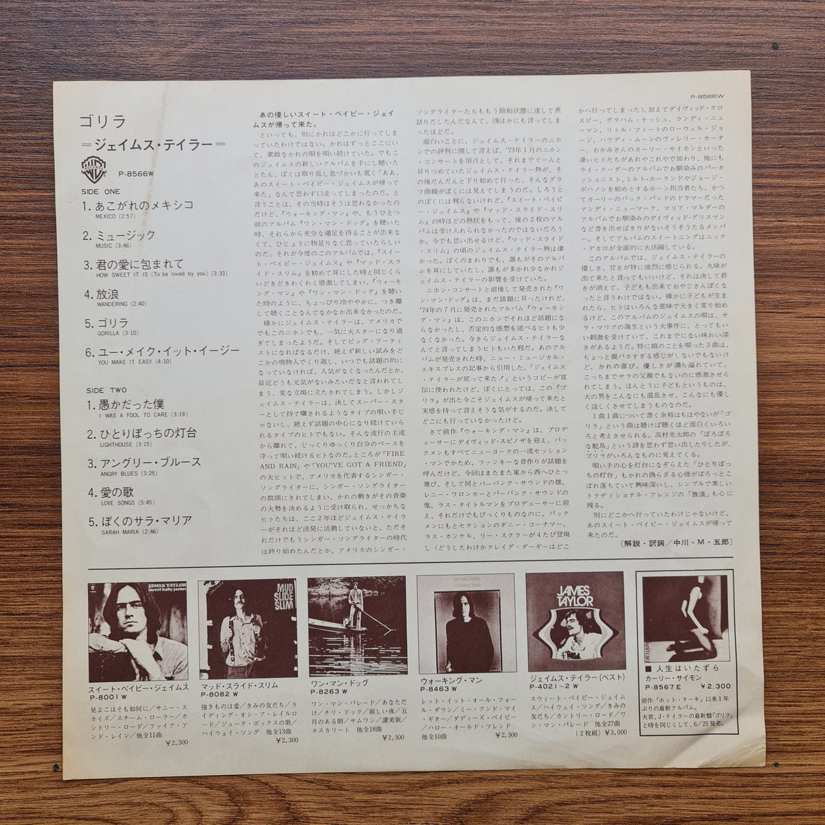 James Taylor – Gorilla Only Japan Vinyl