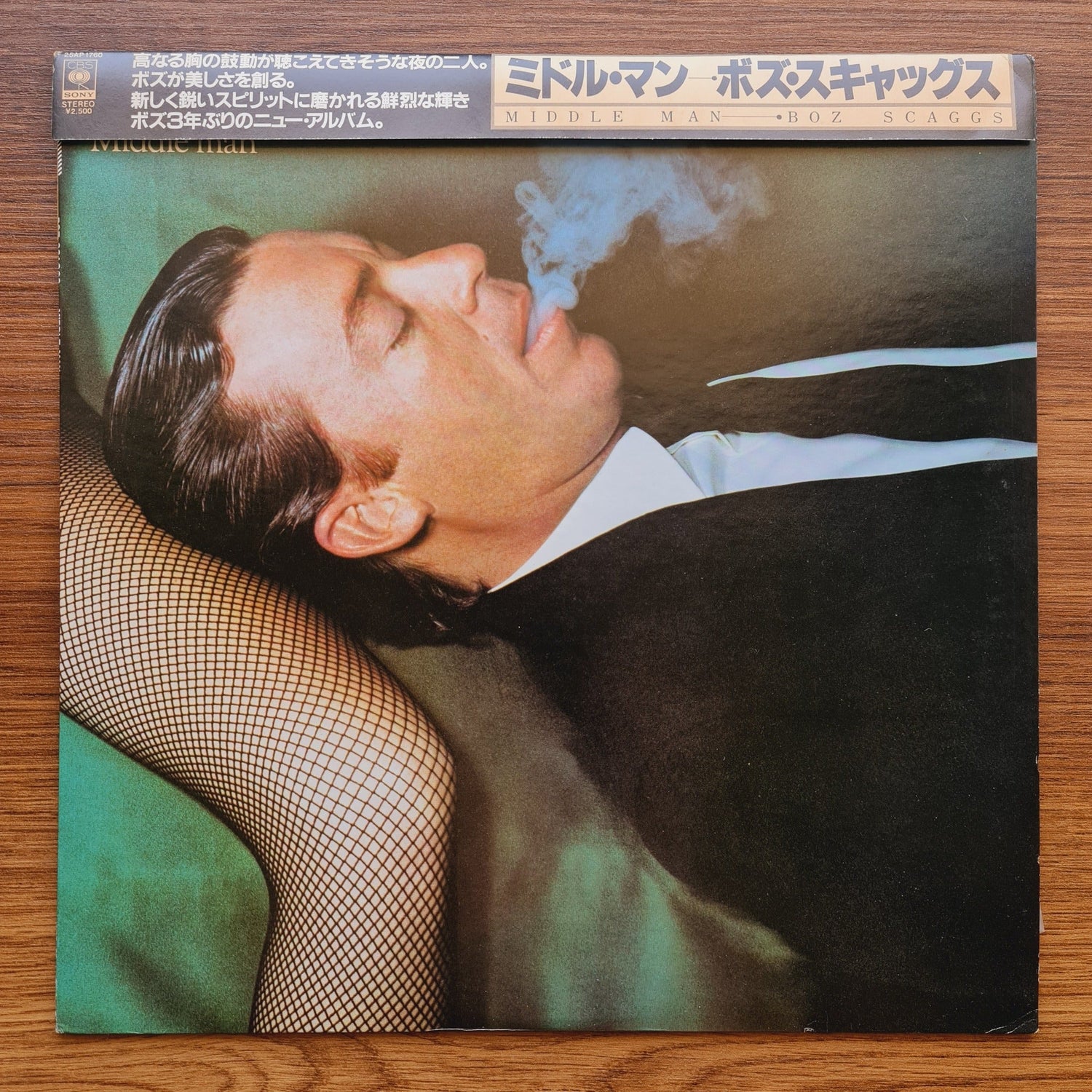 Boz Scaggs – Middle Man Only Japan Vinyl