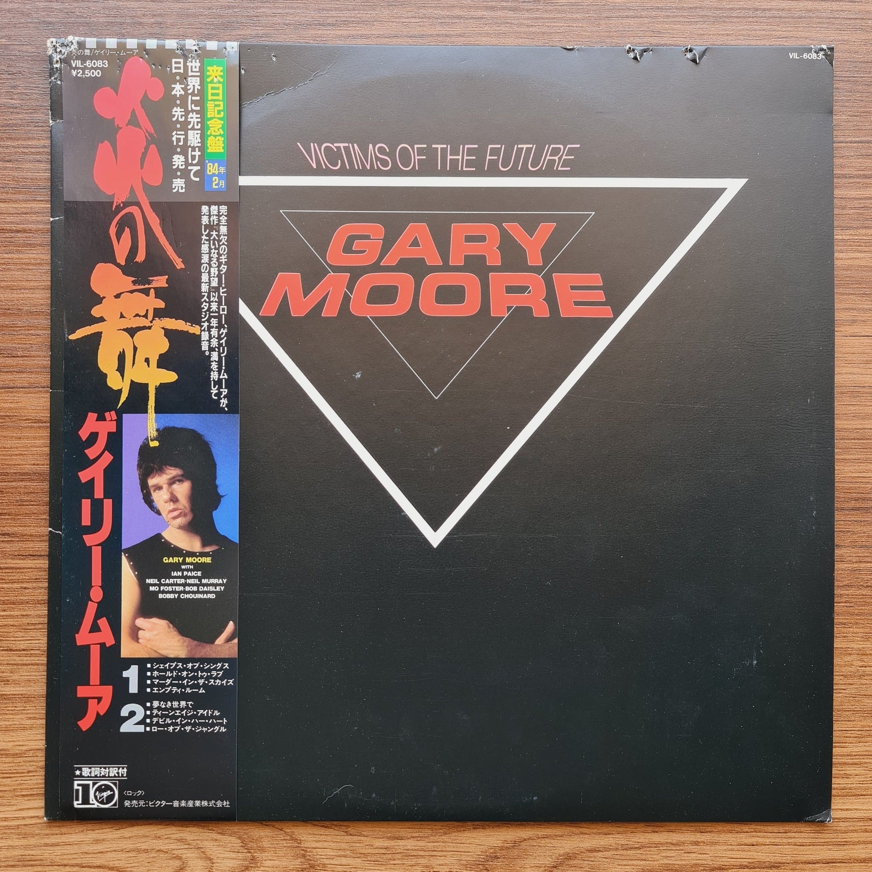 Gary Moore – Victims Of The Future Only Japan Vinyl