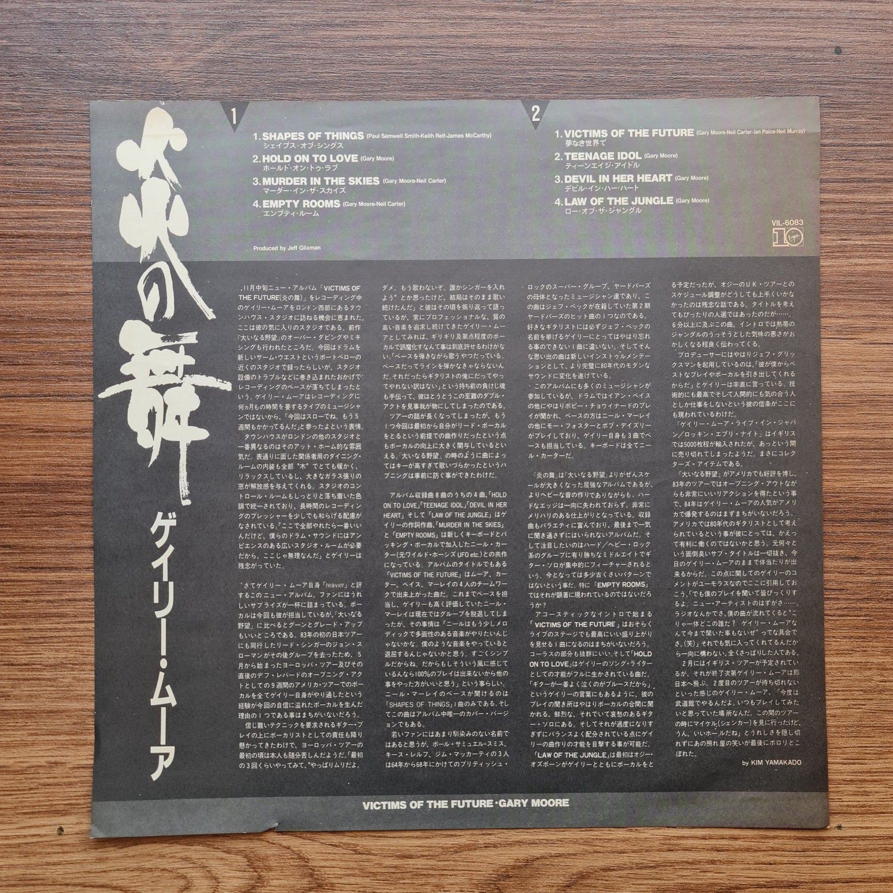 Gary Moore – Victims Of The Future Only Japan Vinyl