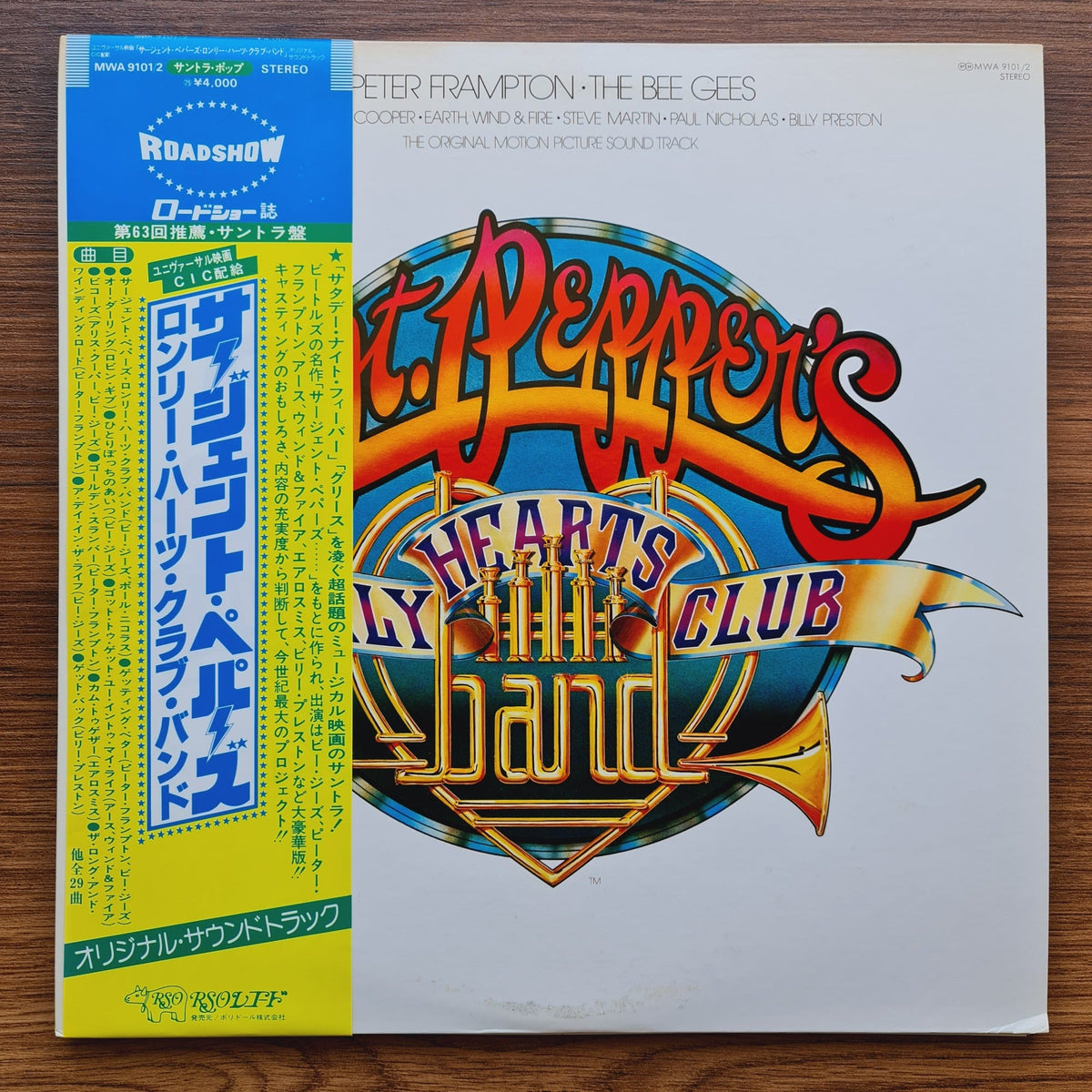 Sgt. Pepper's Lonely Hearts Club Band Only Japan Vinyl