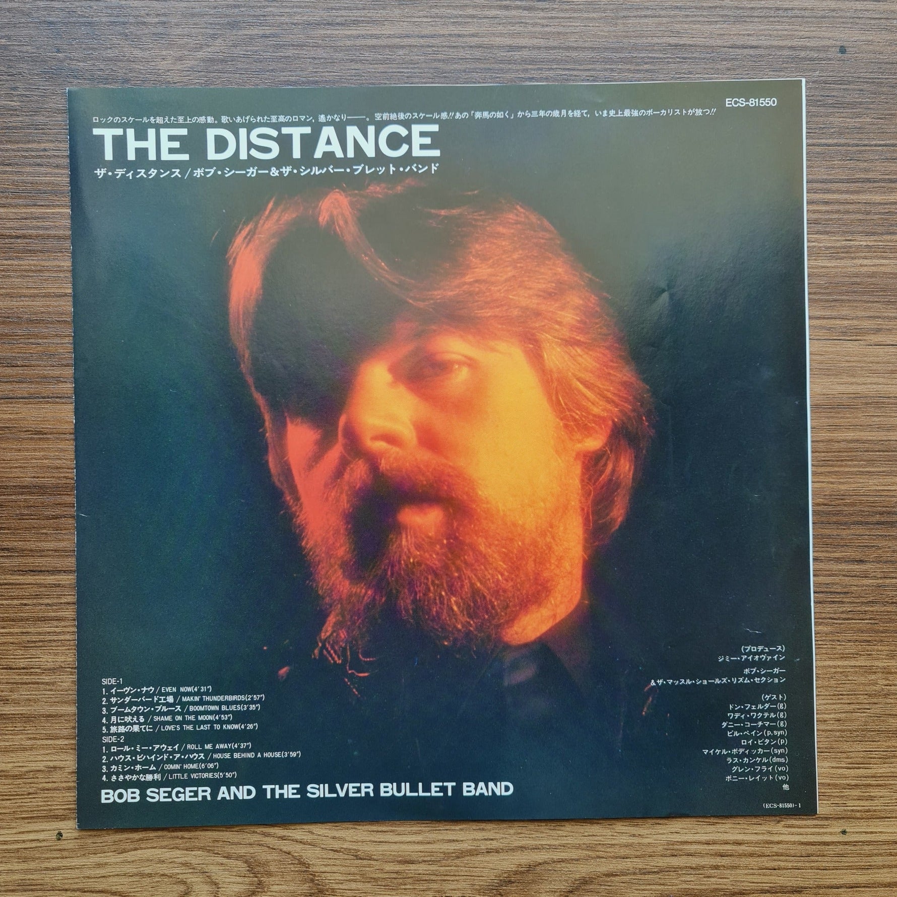 Bob Seger & The Silver Bullet Band – The Distance Only Japan Vinyl