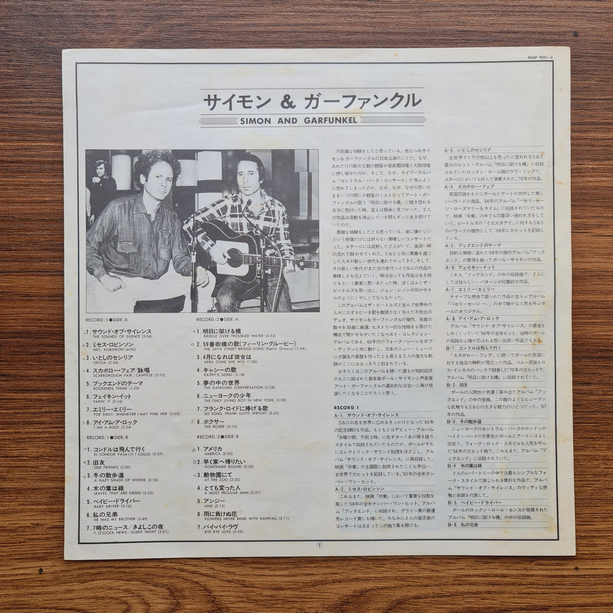 Simon & Garfunkel – Greatest Hits Only Japan Vinyl
