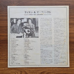 Simon & Garfunkel – Greatest Hits Only Japan Vinyl
