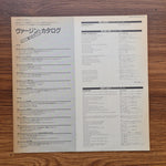 Virgin Catalog Only Japan Vinyl