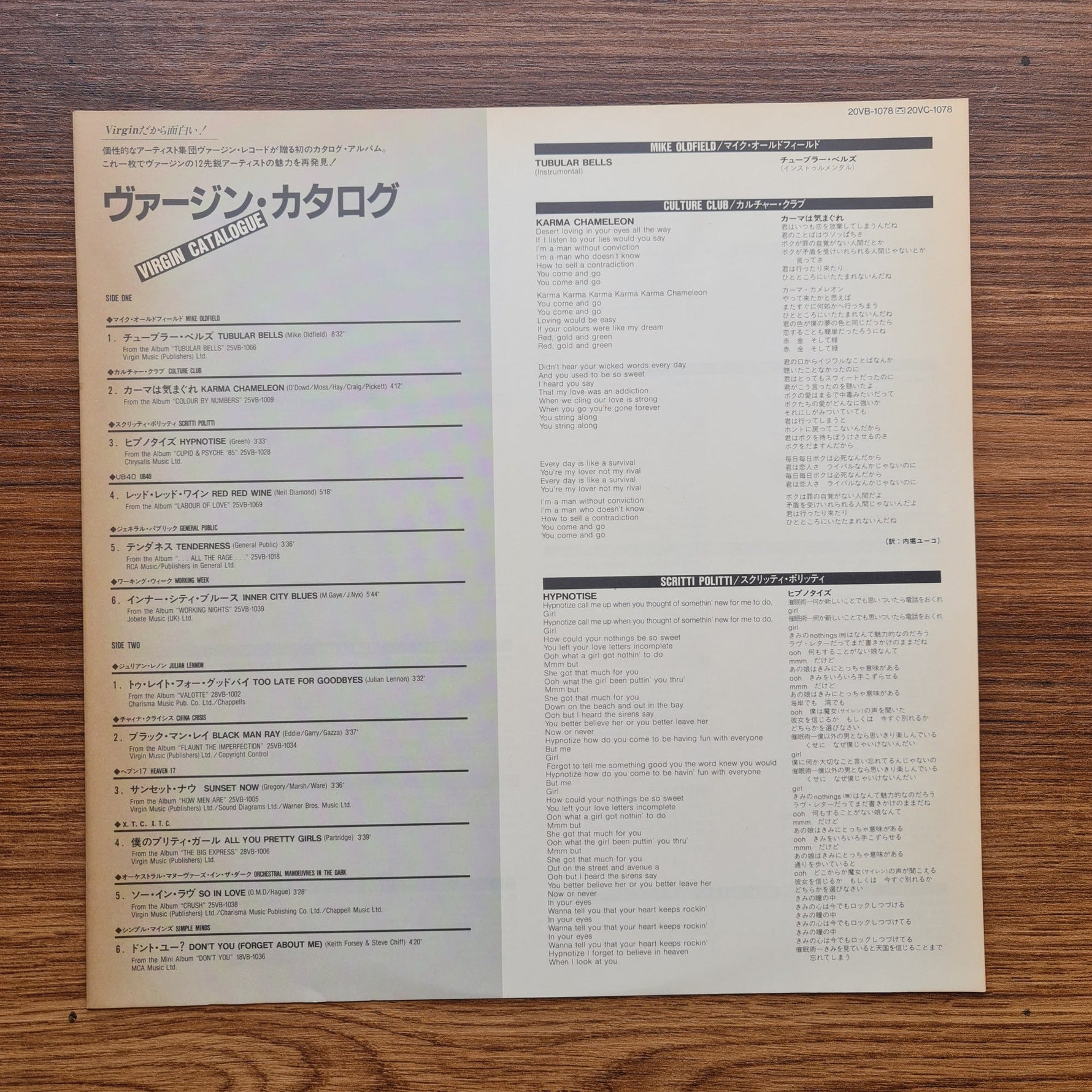 Virgin Catalog Only Japan Vinyl