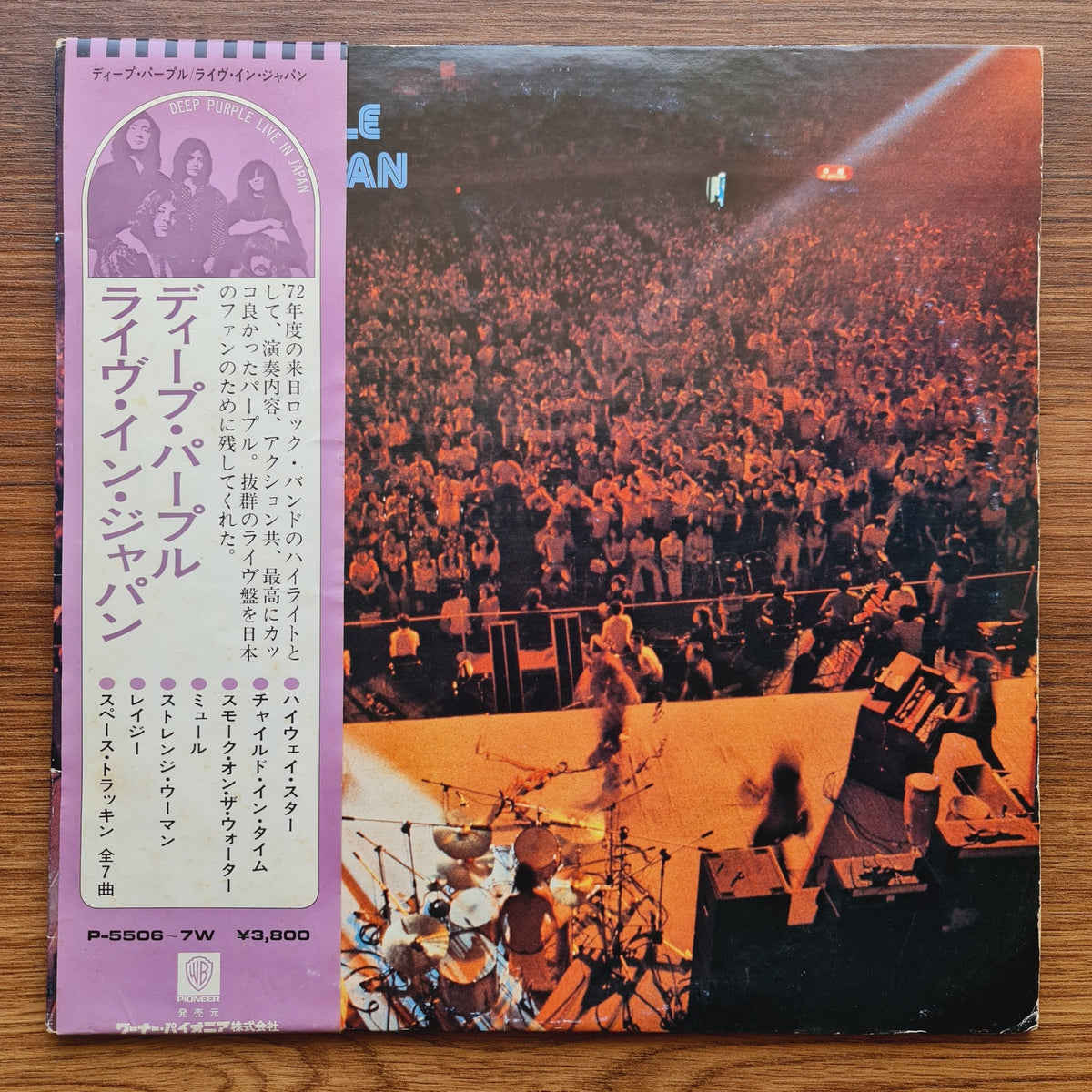 Deep Purple – Live In Japan Only Japan Vinyl