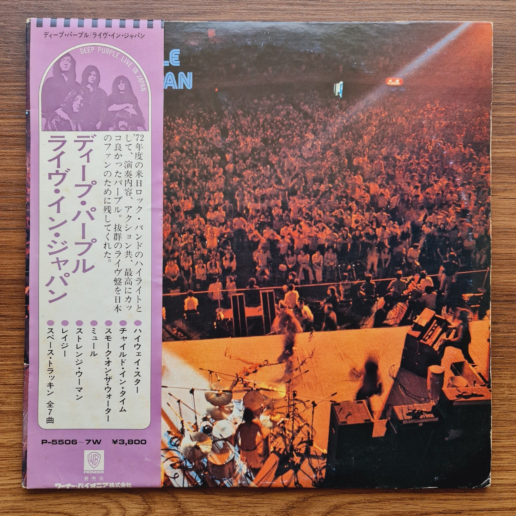 Deep Purple – Live In Japan Only Japan Vinyl