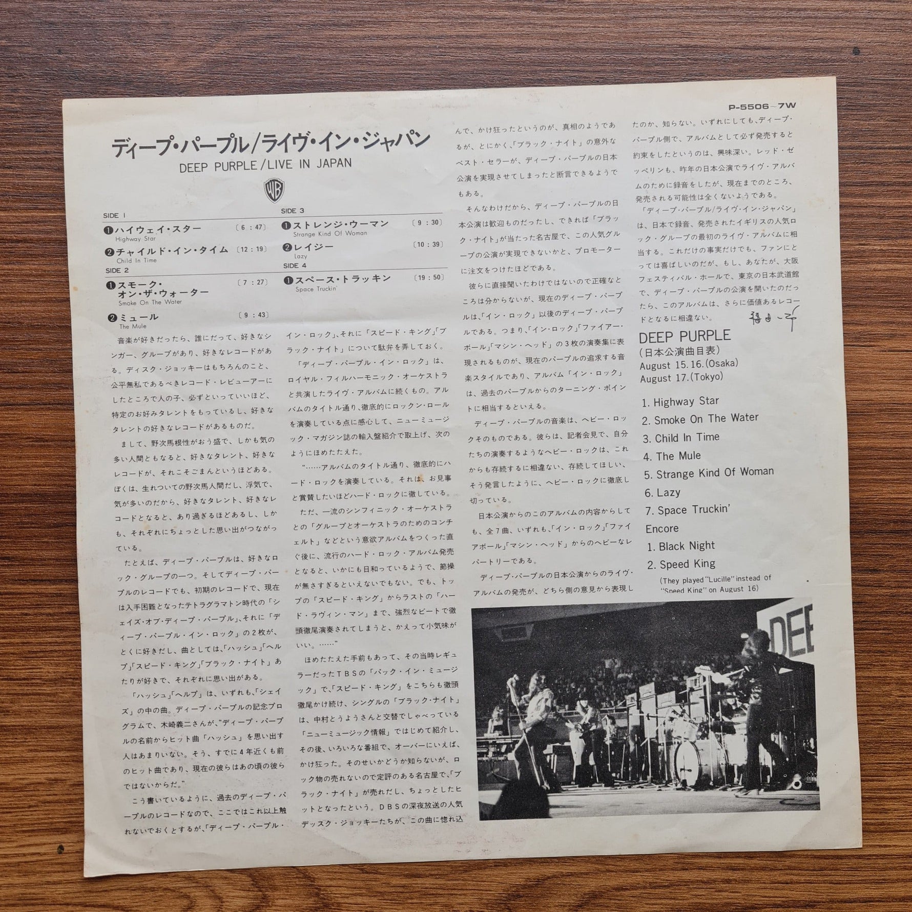 Deep Purple – Live In Japan Only Japan Vinyl