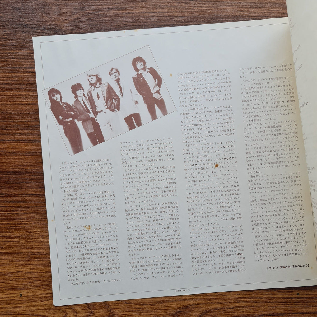 Japan – Quiet Life Only Japan Vinyl