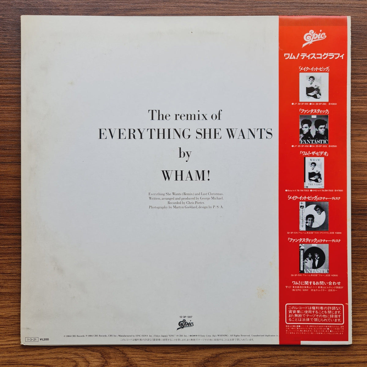 Wham! – Everything She Wants (Remix) Only Japan Vinyl