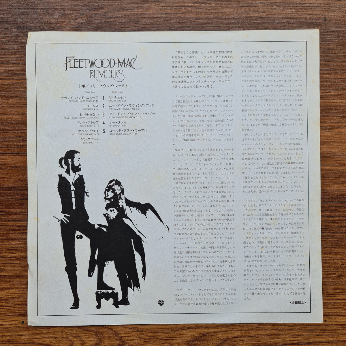 Fleetwood Mac – Rumours Only Japan Vinyl