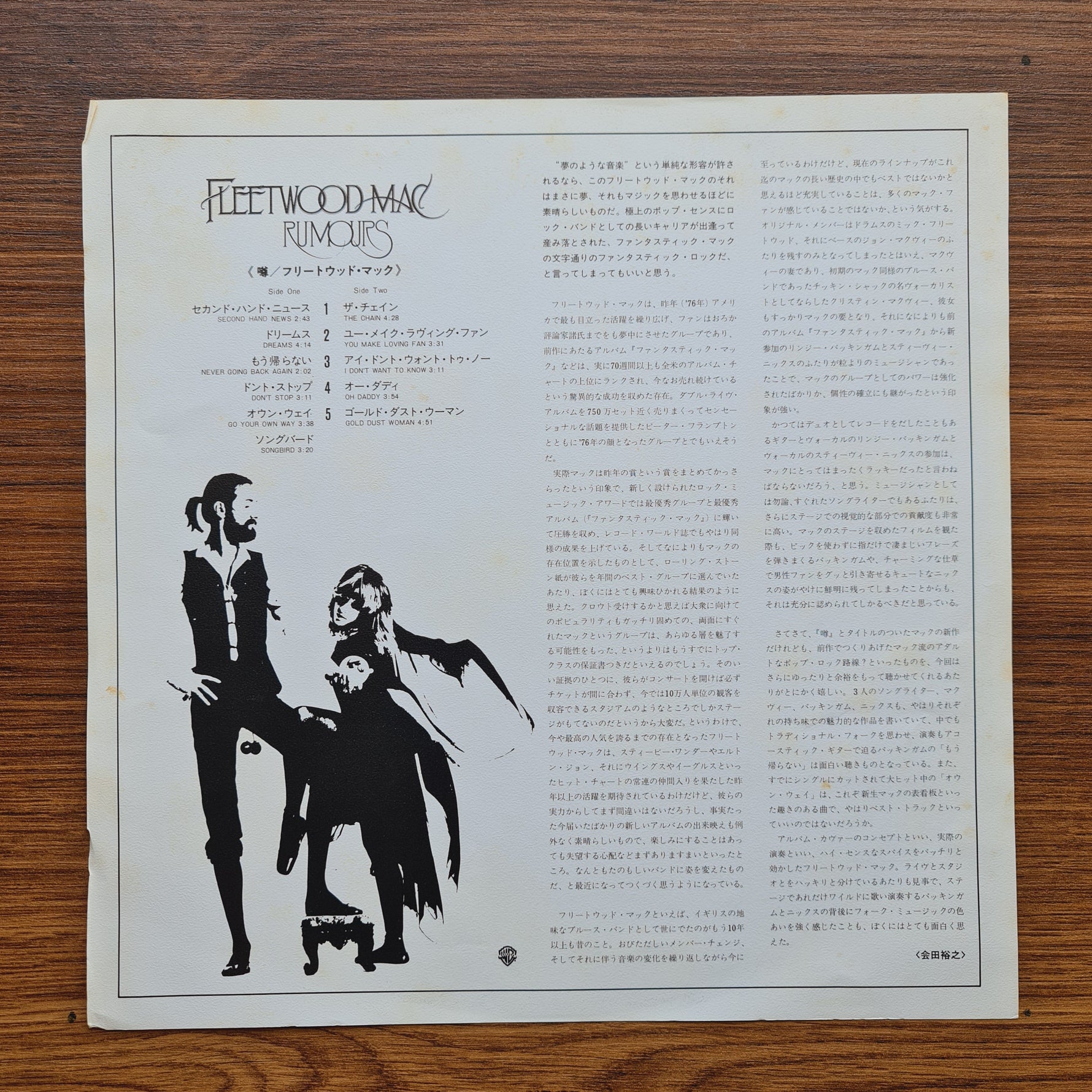 Fleetwood Mac – Rumours Only Japan Vinyl