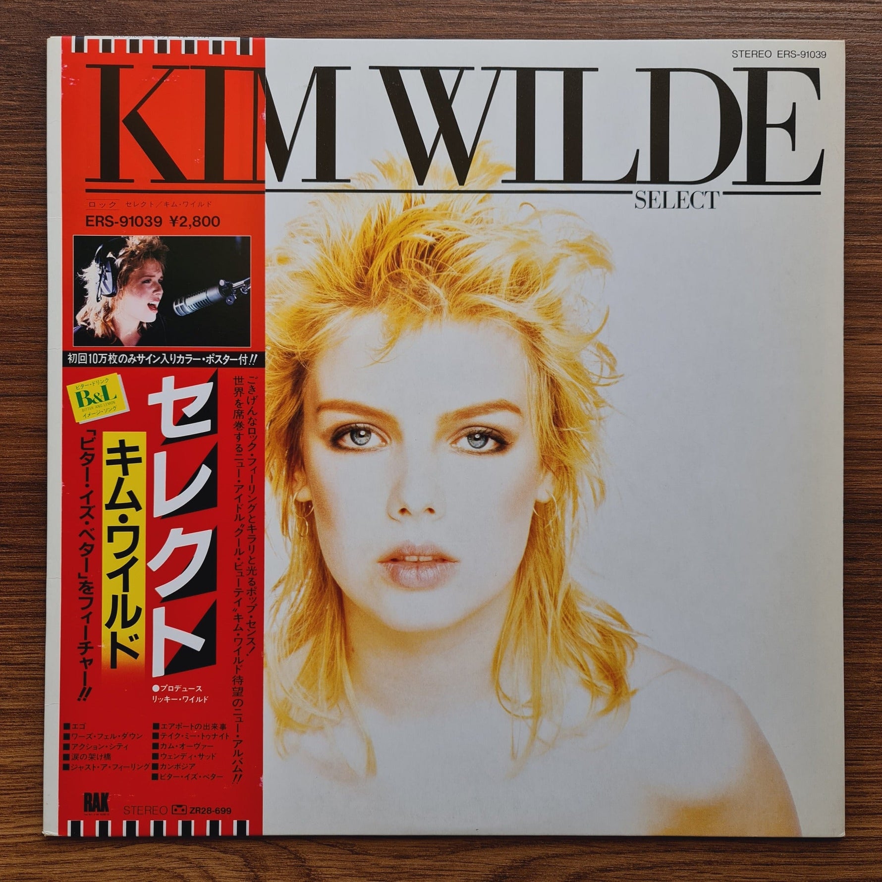 Kim Wilde – Select Only Japan Vinyl