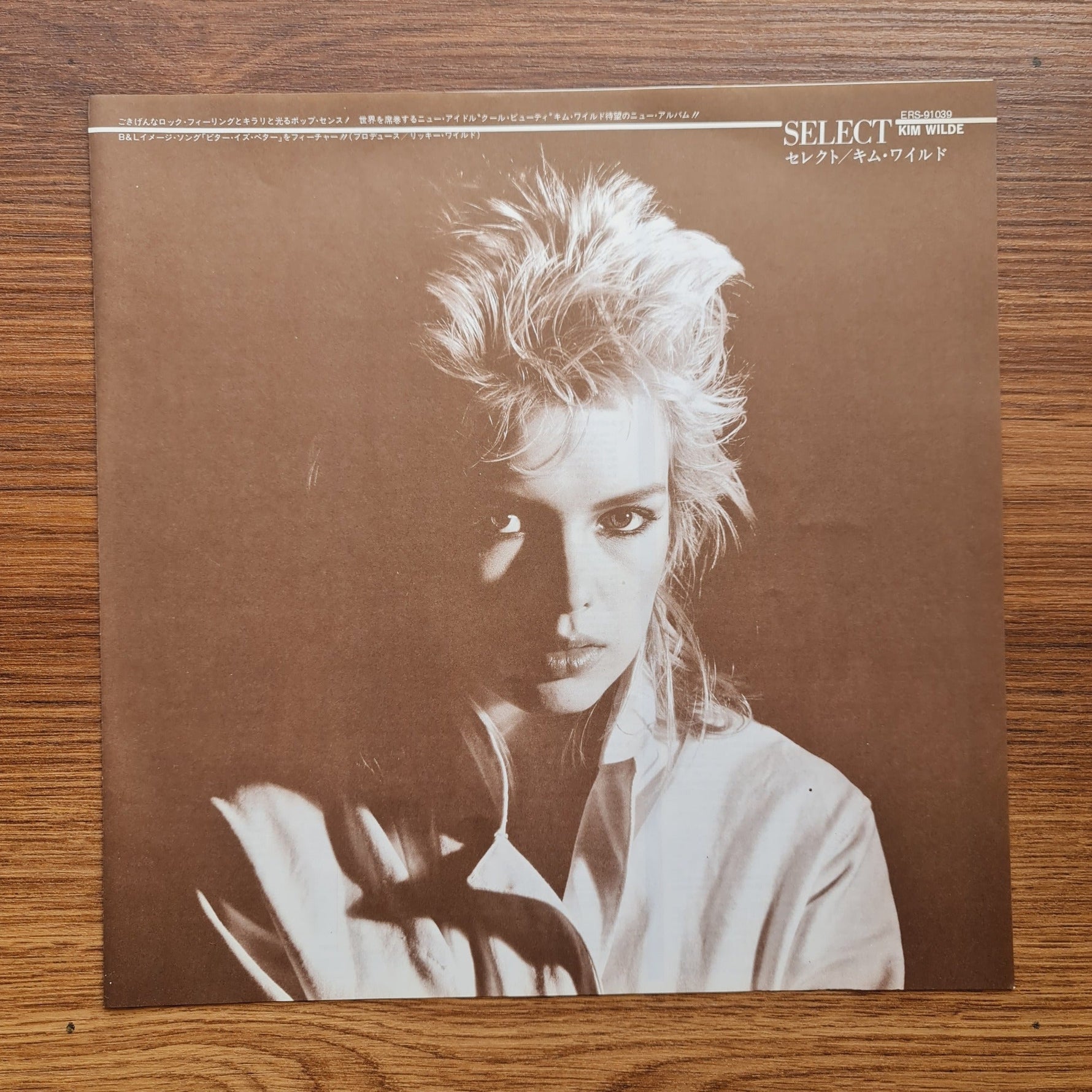 Kim Wilde – Select Only Japan Vinyl