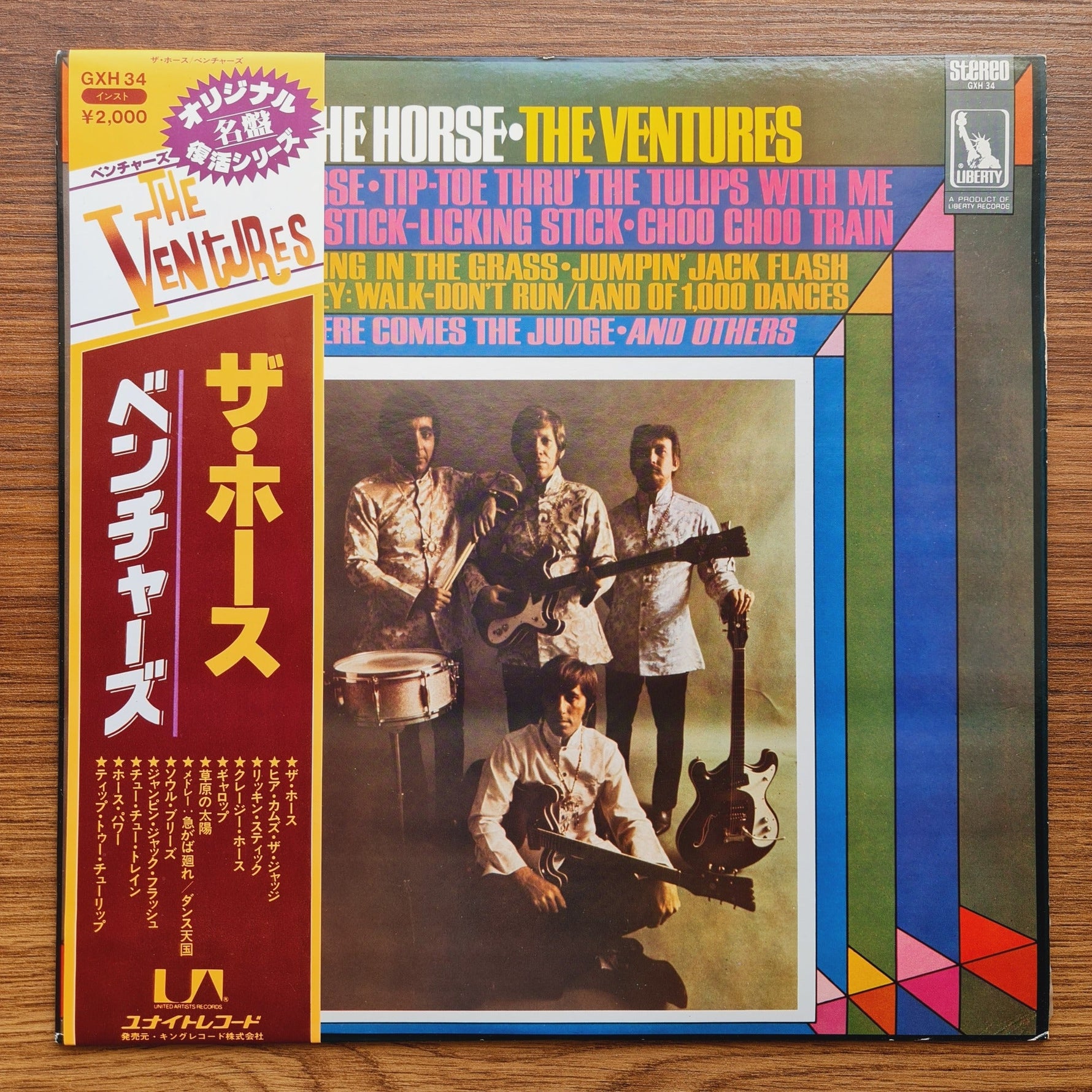 The Ventures – The Horse Only Japan Vinyl