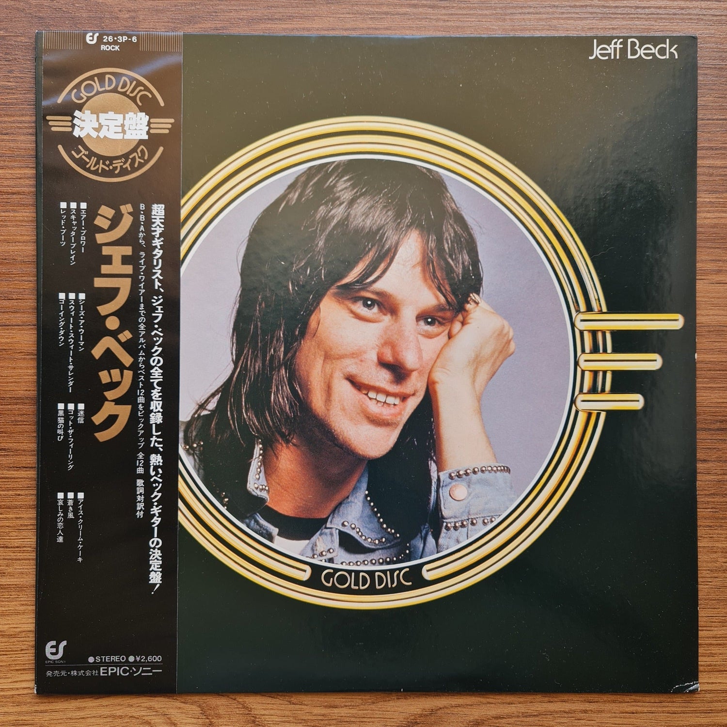 Jeff Beck – Gold Disc Only Japan Vinyl