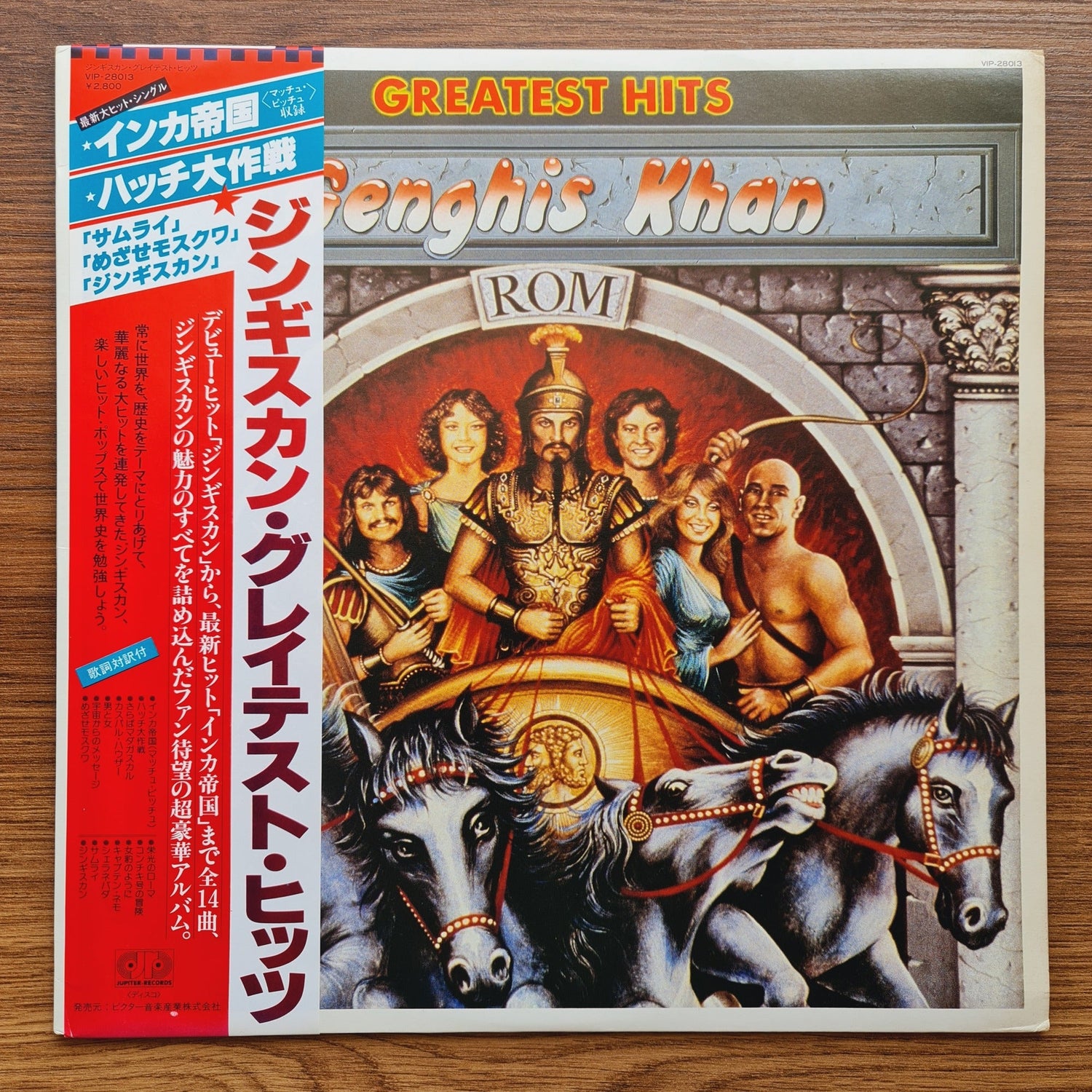Genghis Khan – Greatest Hits Only Japan Vinyl