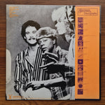 Santana – Inner Secrets Only Japan Vinyl
