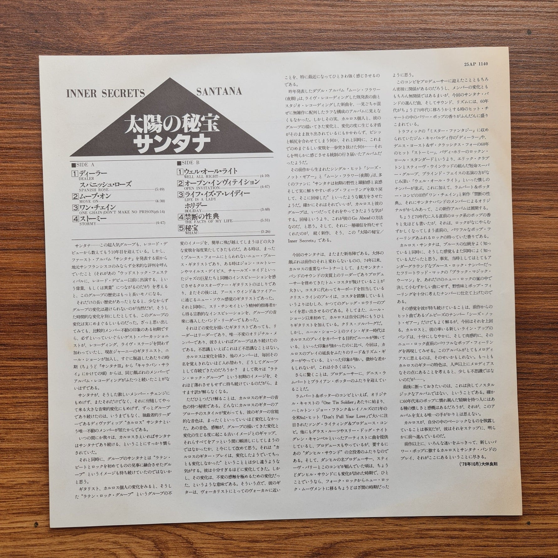 Santana – Inner Secrets Only Japan Vinyl