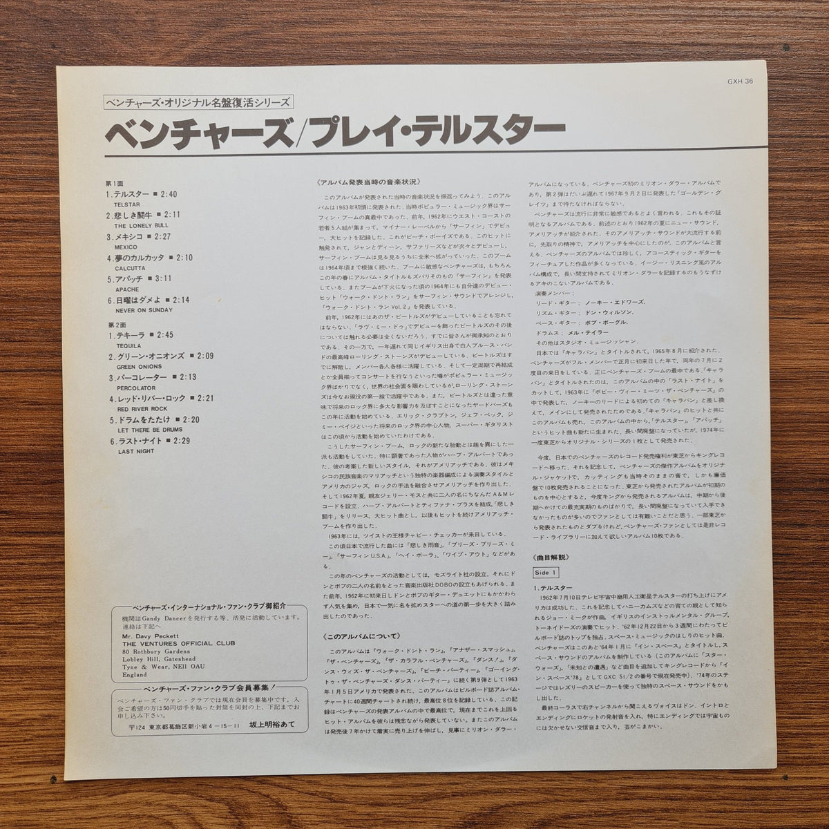The Ventures – Play Telstar - The Lonely Bull And Others Only Japan Vinyl