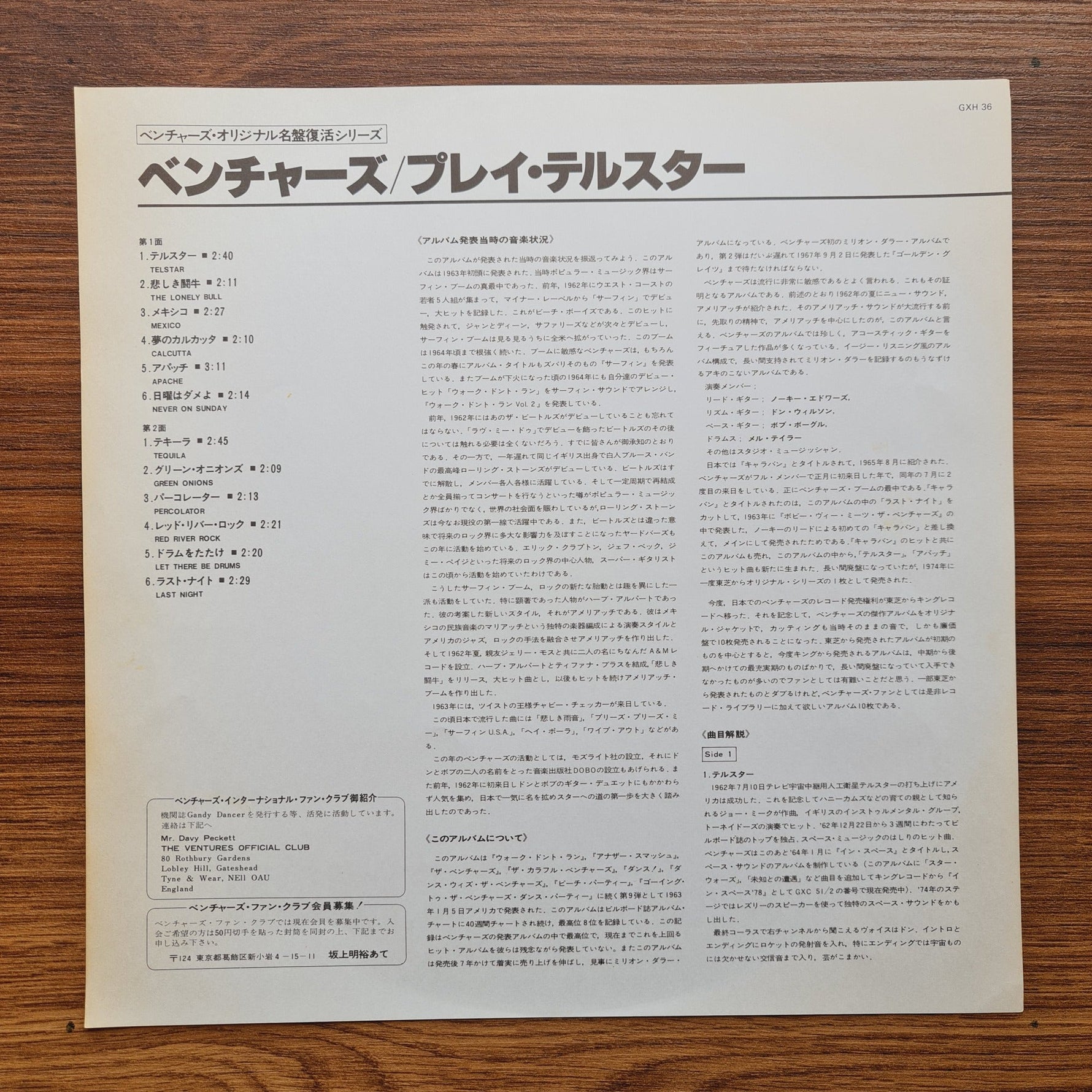 The Ventures – Play Telstar - The Lonely Bull And Others Only Japan Vinyl