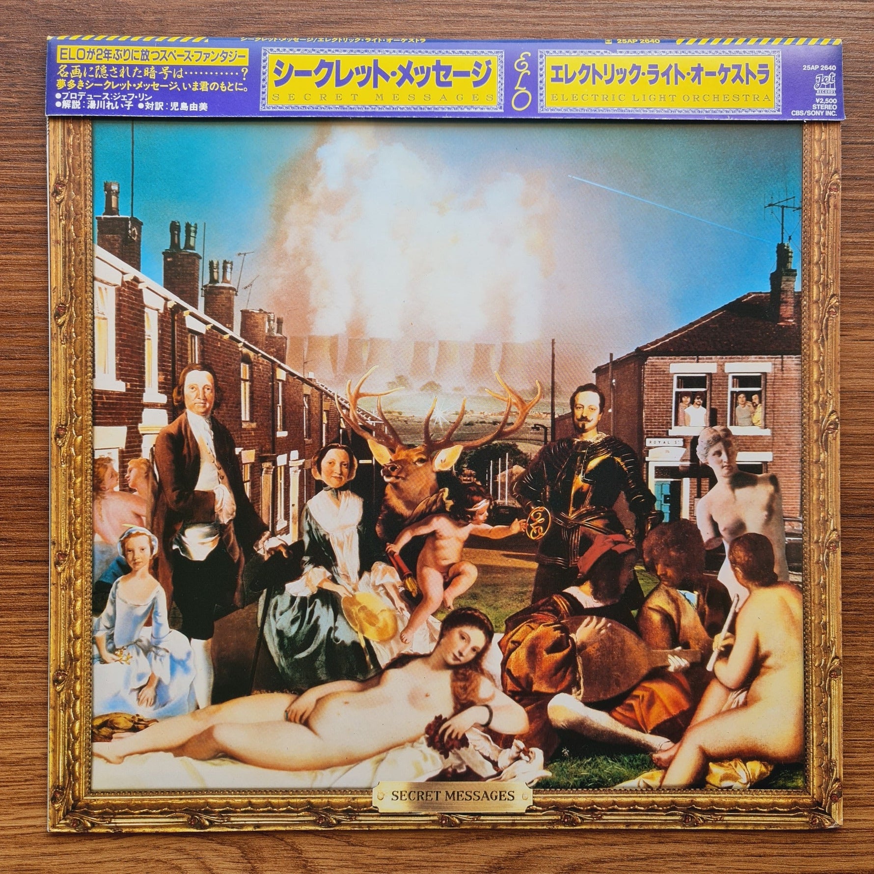 Electric Light Orchestra – Secret Messages Only Japan Vinyl