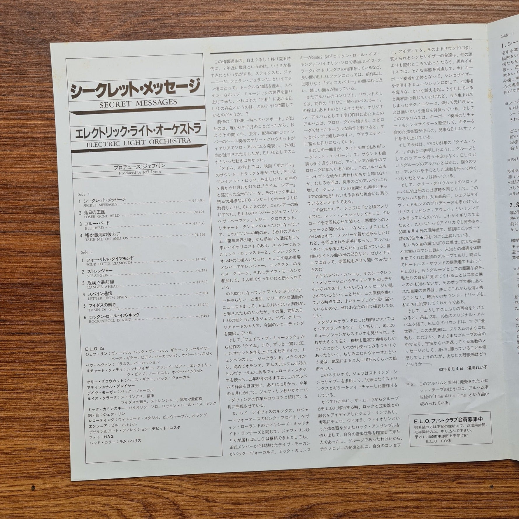 Electric Light Orchestra – Secret Messages Only Japan Vinyl