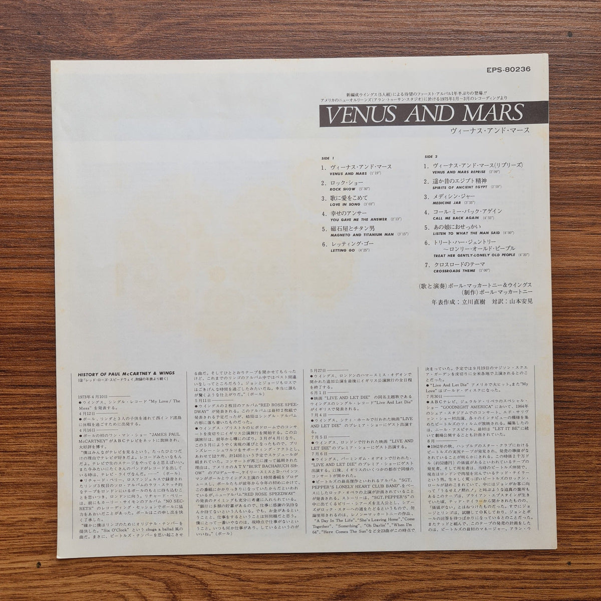 Wings – Venus And Mars Only Japan Vinyl