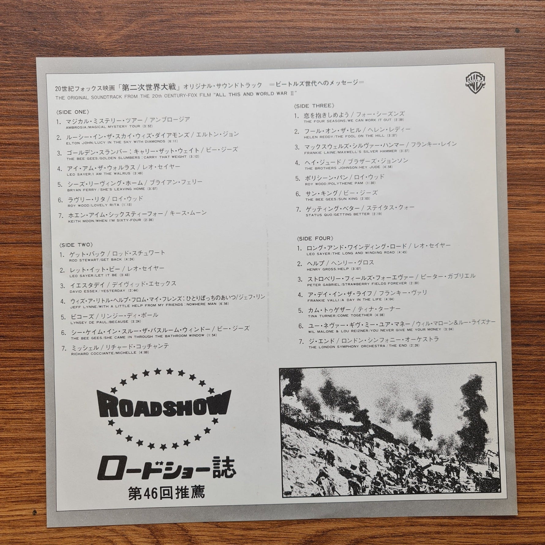 All This And World War II Only Japan Vinyl
