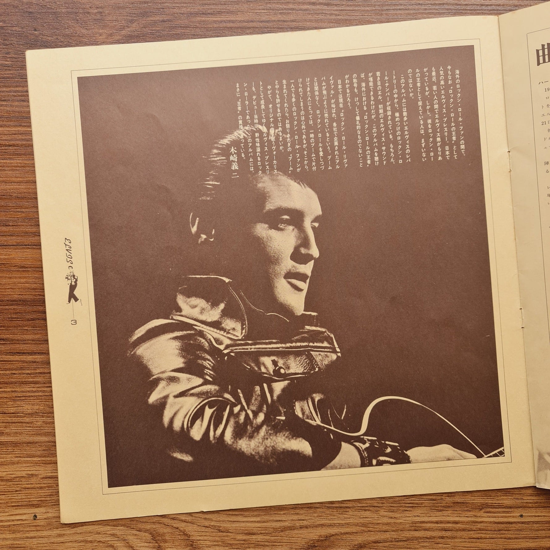 Elvis Presley – Rock'n Roll Album Only Japan Vinyl