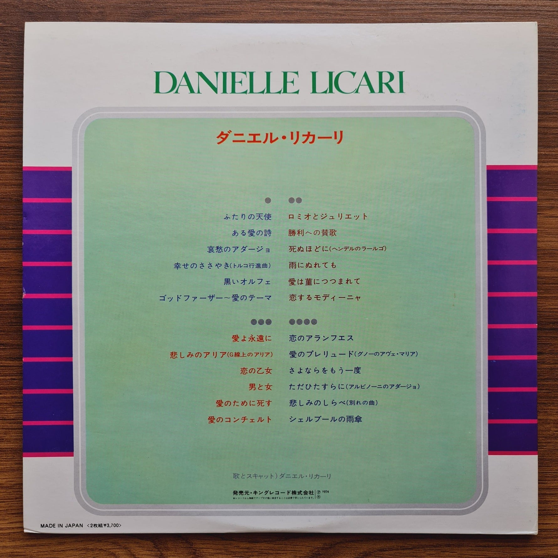 Danielle Licari – Danielle Licari Only Japan Vinyl