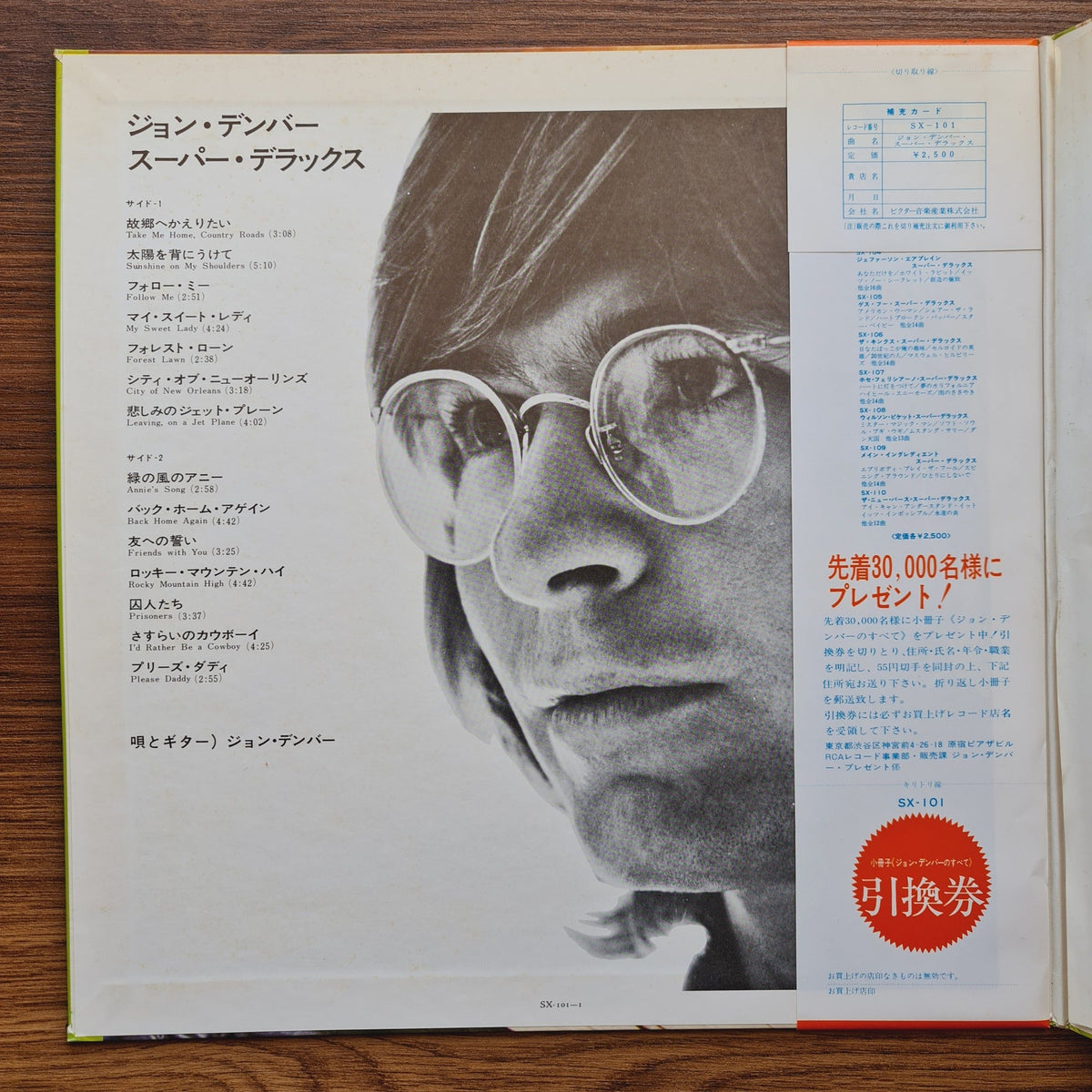 John Denver – Super Deluxe Only Japan Vinyl