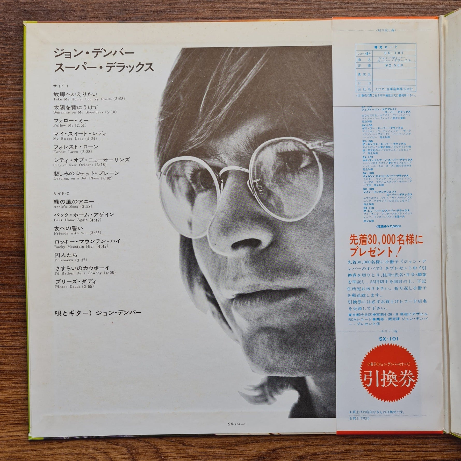John Denver – Super Deluxe Only Japan Vinyl