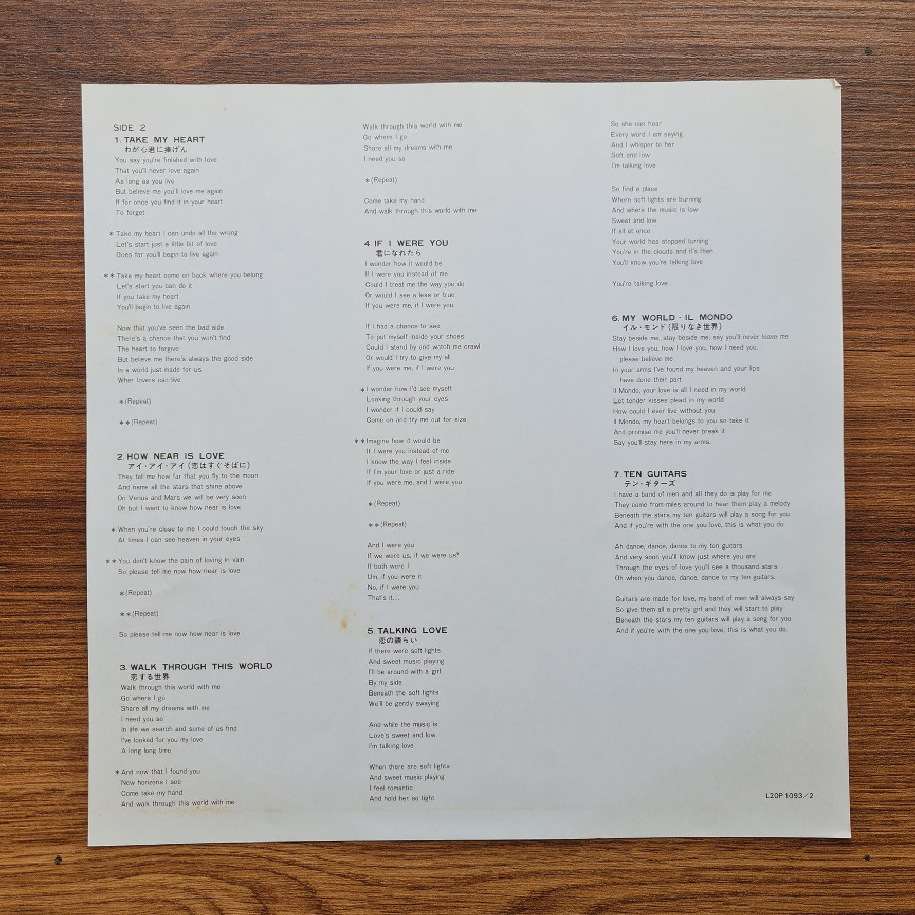 Engelbert Humperdinck – Release Me Only Japan Vinyl