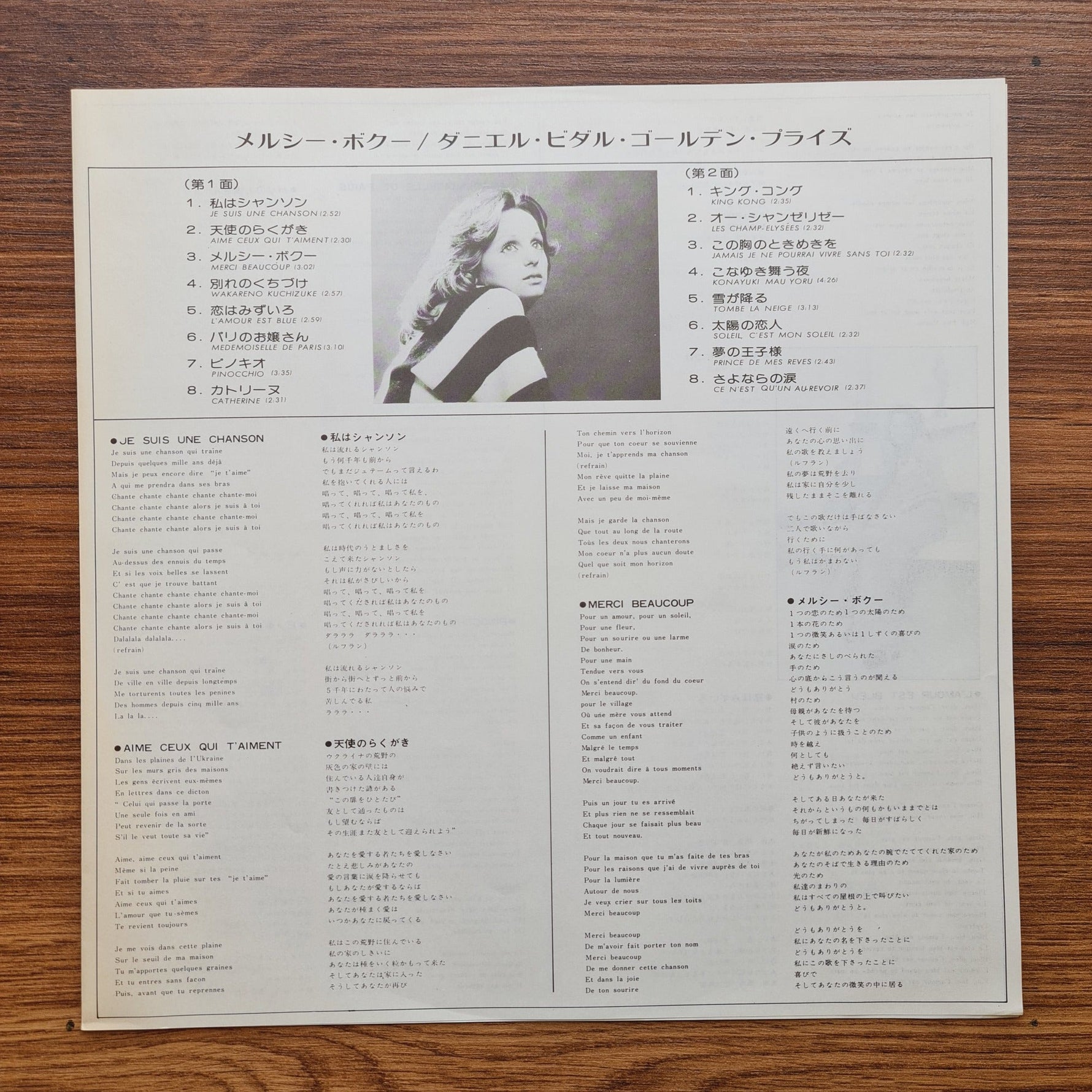 Daniele Vidal – Merci Beaucoup Only Japan Vinyl