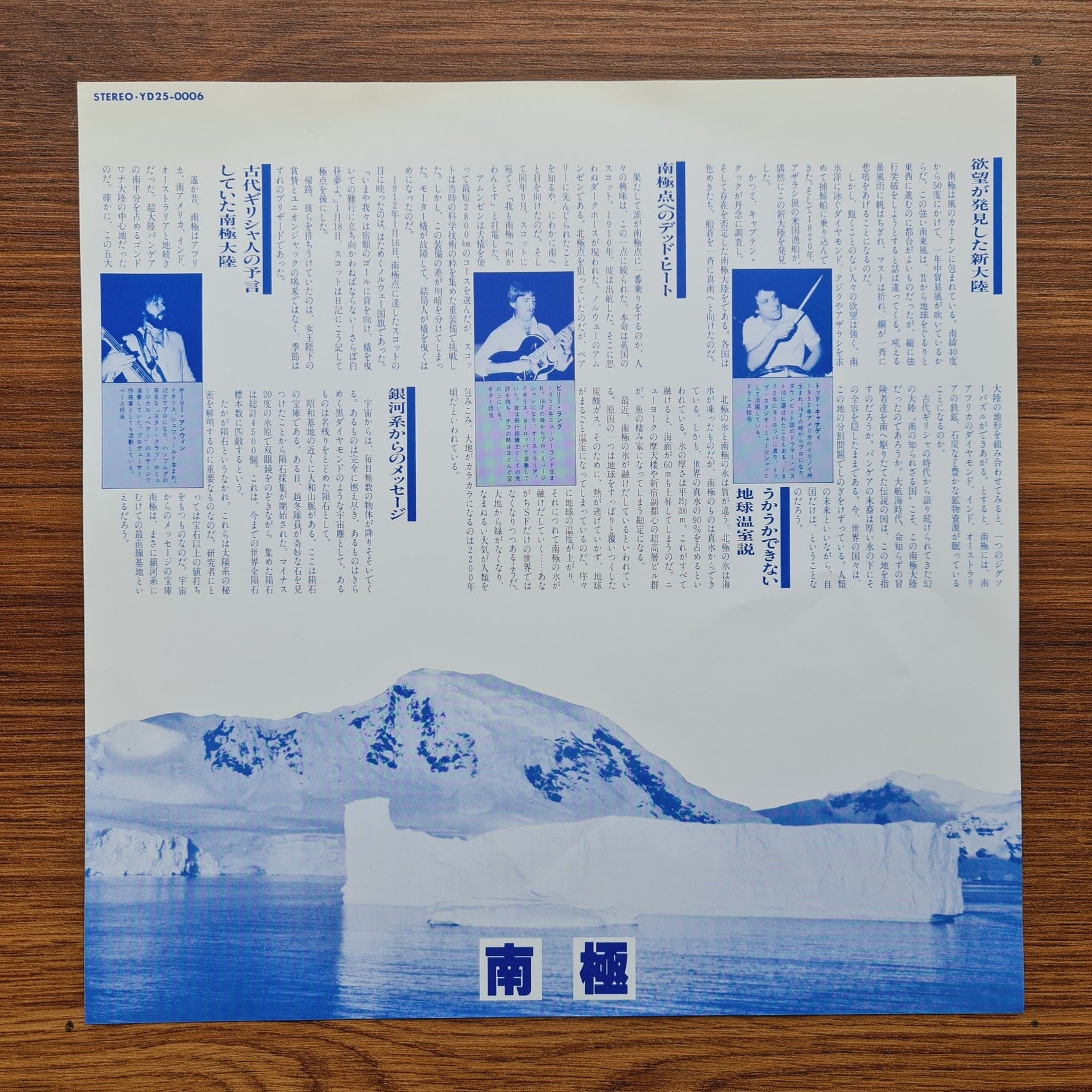 Cusco – Cool Island Only Japan Vinyl