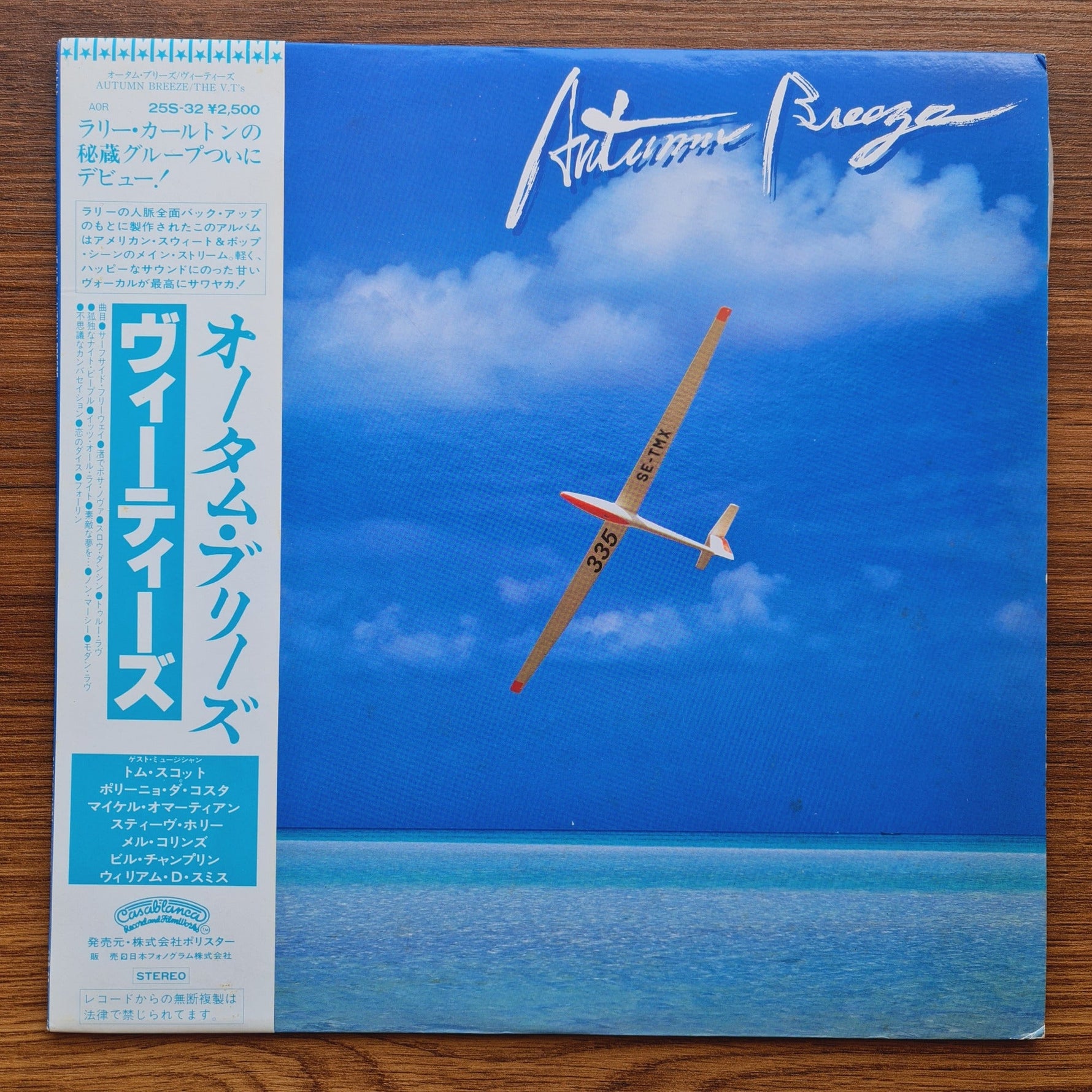 Vapour Trails – Autumn Breeze Only Japan Vinyl