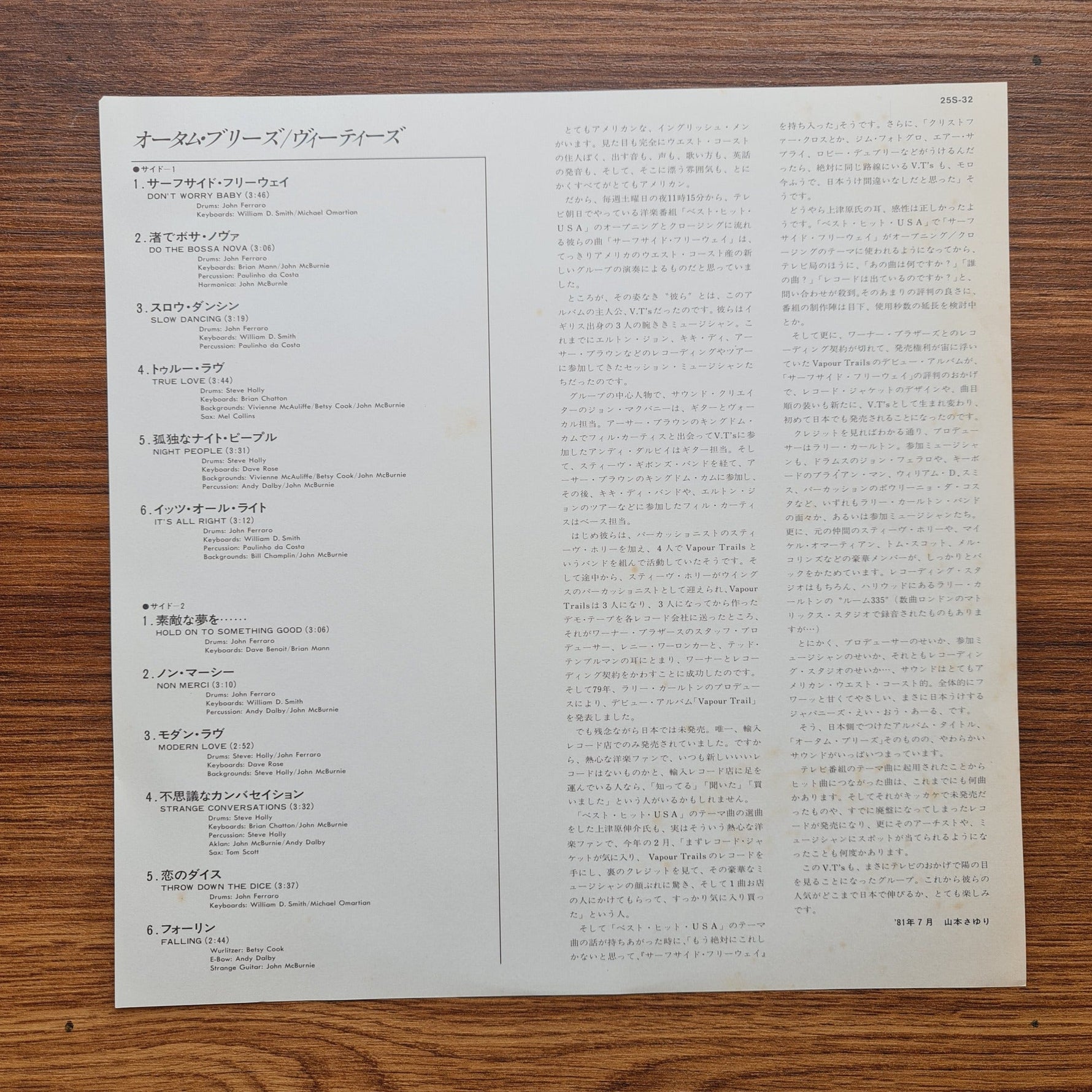 Vapour Trails – Autumn Breeze Only Japan Vinyl