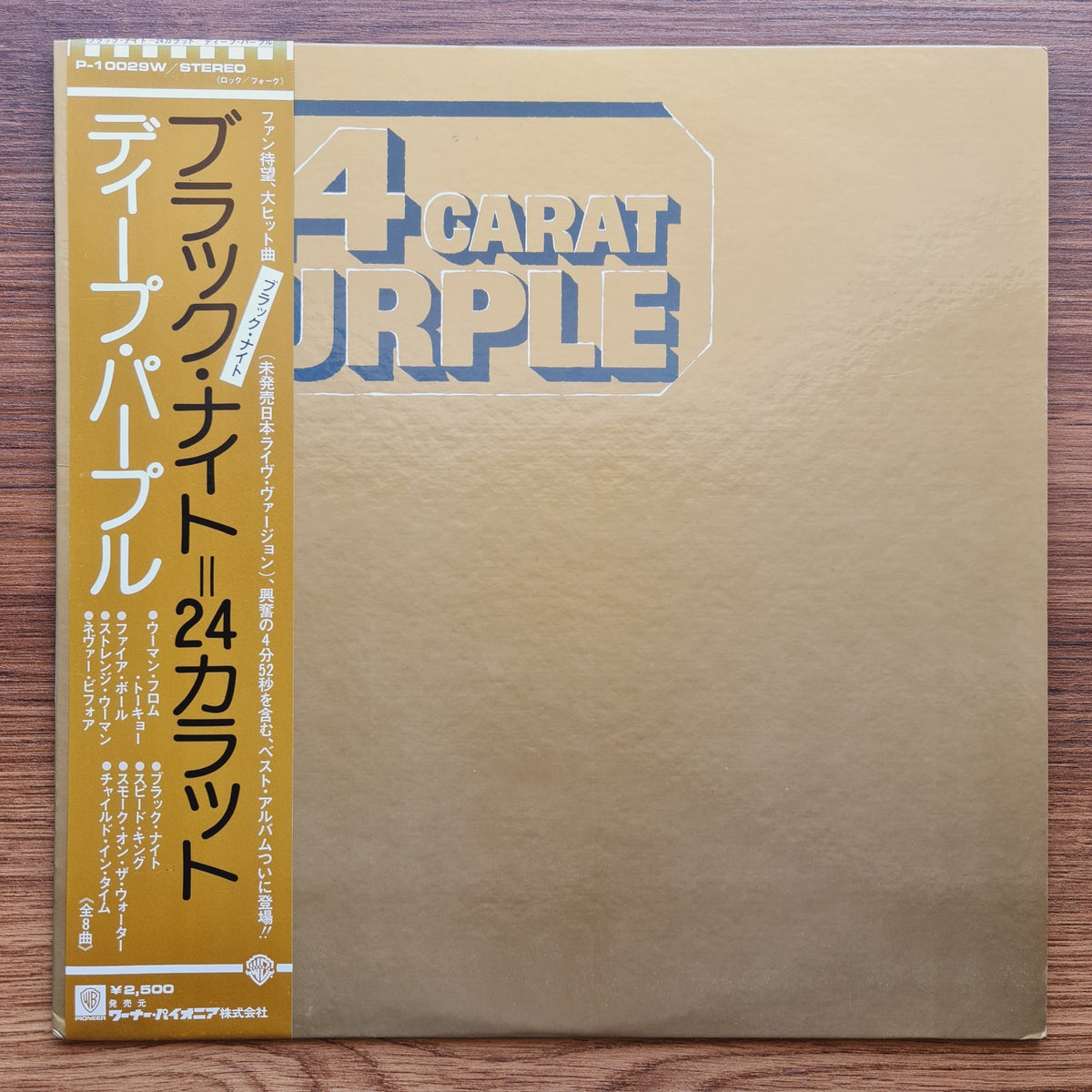 Deep Purple – 24 Carat Purple Only Japan Vinyl