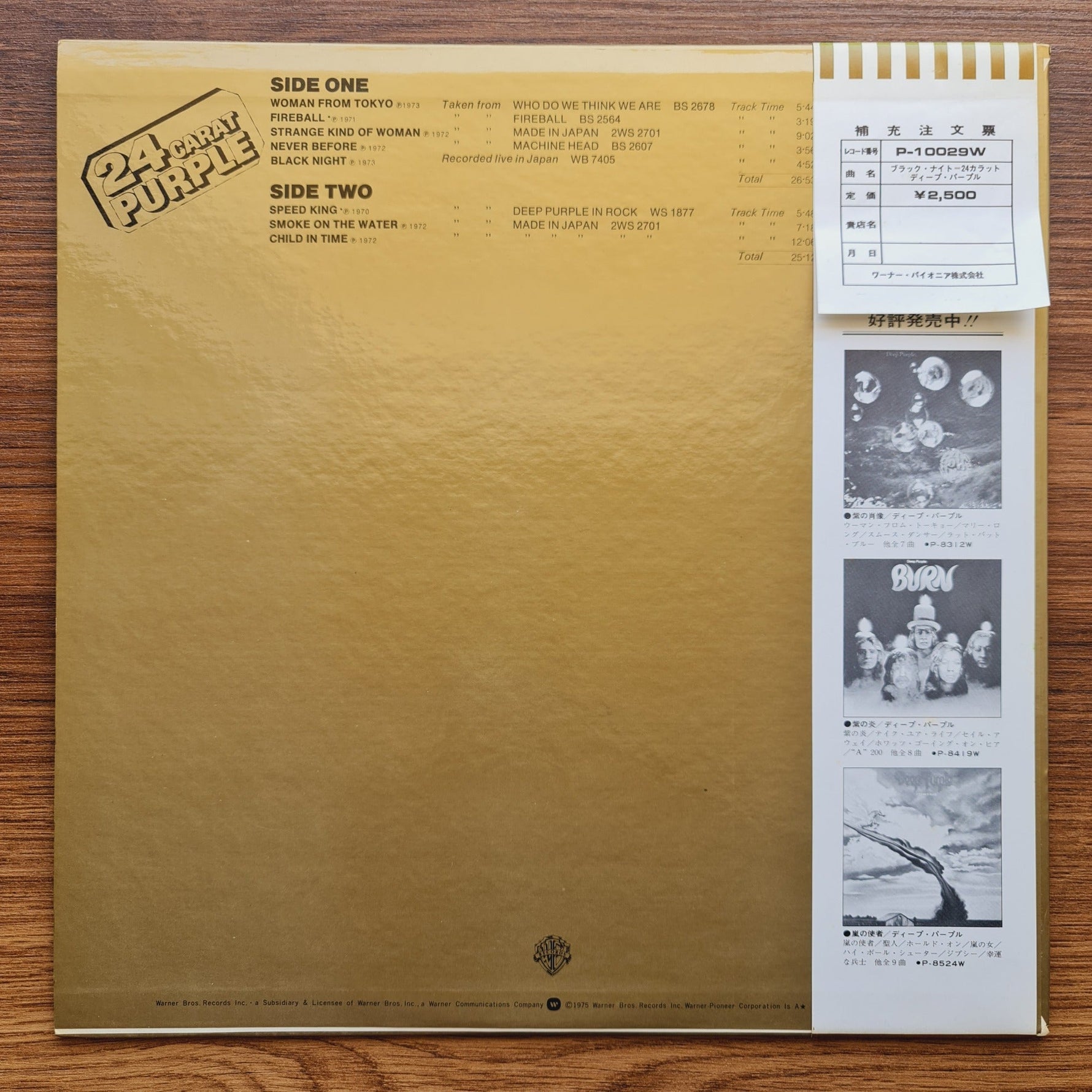Deep Purple – 24 Carat Purple Only Japan Vinyl